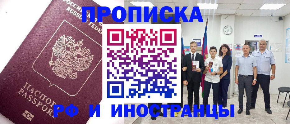 прописка для кредита в ХМАО