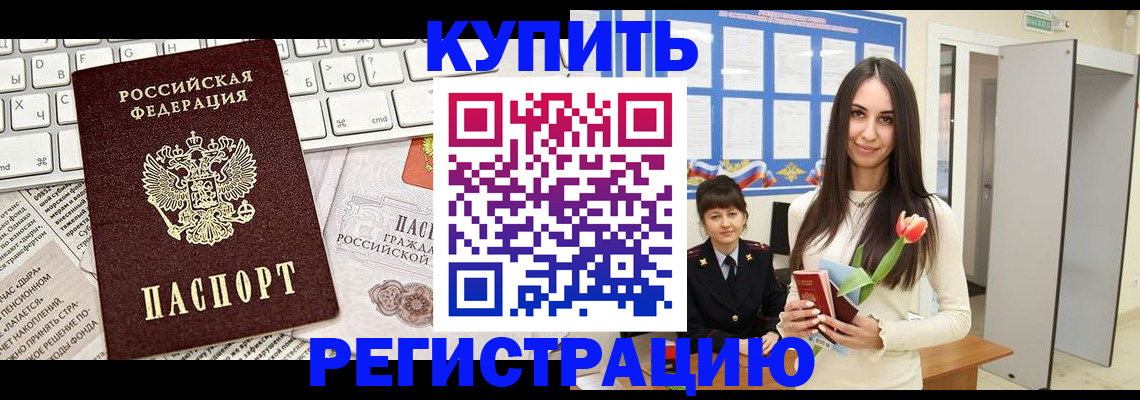 прописка ребенка в ХМАО