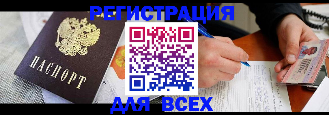 прописка законно в ХМАО