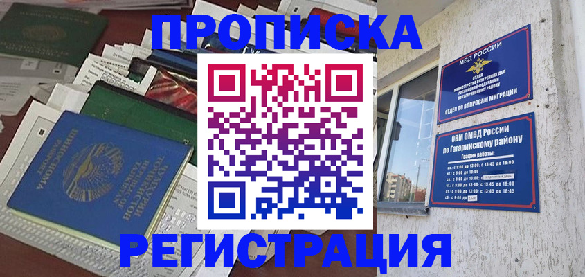 прописка от собственника в ХМАО