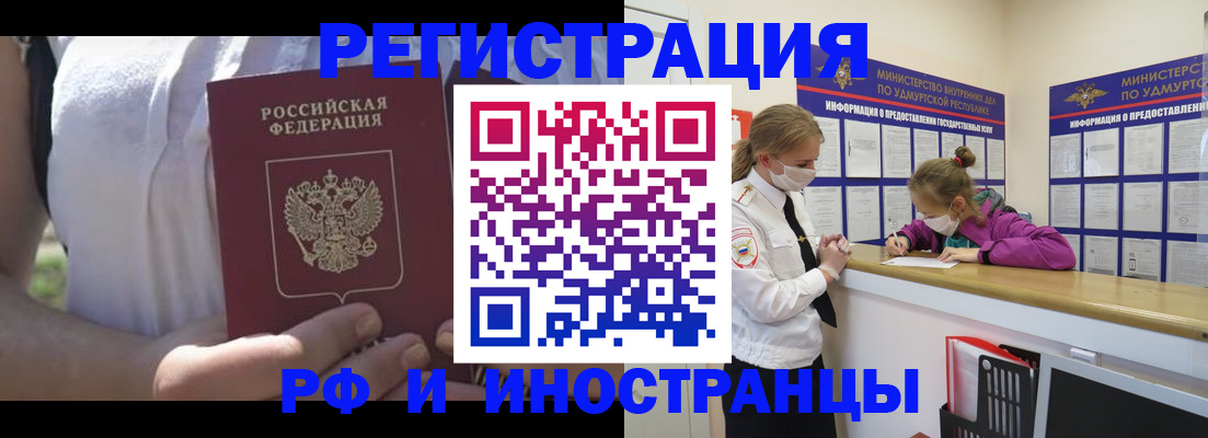 прописка для военкомата в ХМАО